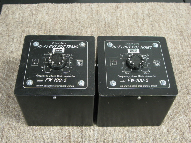 FW-100-5 (一個) TANGOの買取価格 : 10,000円 中古オーディオ 高価買取