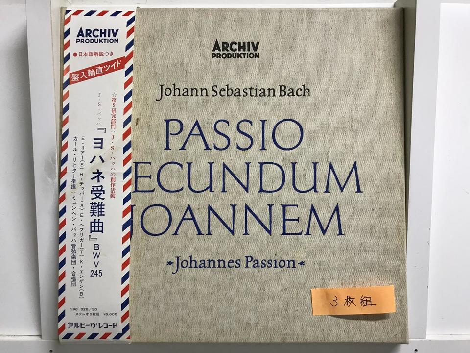 カール・リヒター マタイ、ヨハネ受難曲全曲（独ARCHIV直輸入盤）7枚