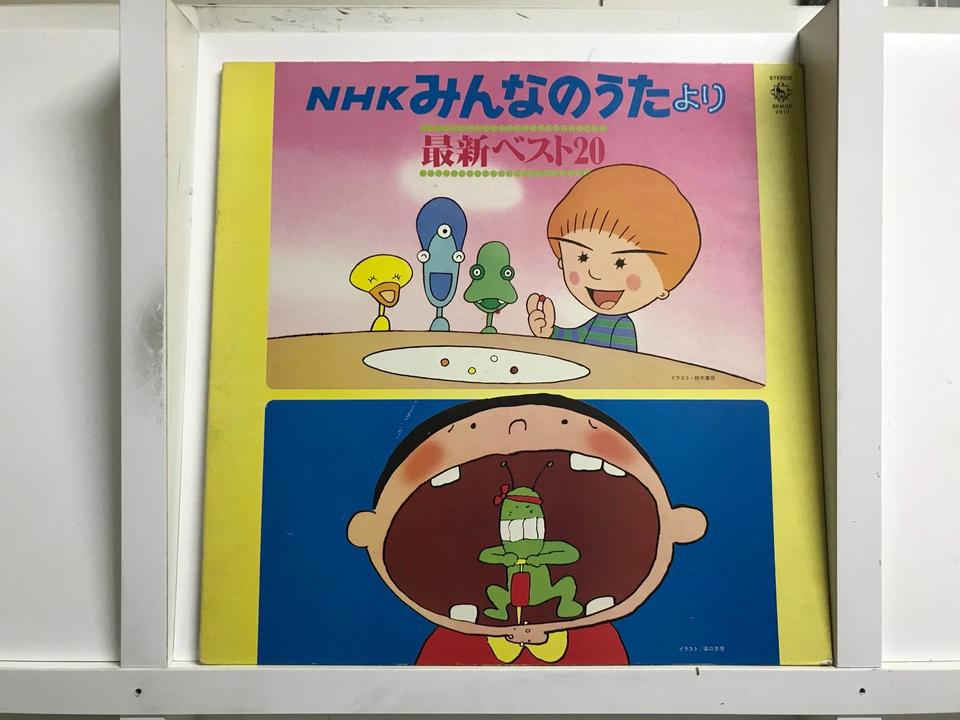 NHKみんなのうた5枚セット - 中古オーディオ 高価買取・販売 ハイファイ堂