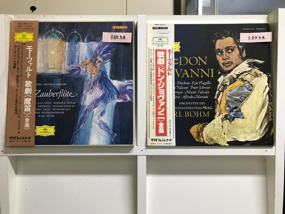 カール・ベーム指揮 モーツァルト歌劇「魔笛/ドン・ジョヴァンニ」全曲