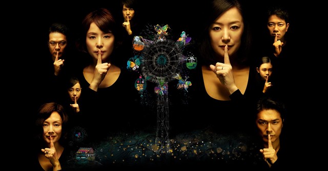 夜行観覧車 TV ドラマ 動画配信 オンライン 視聴