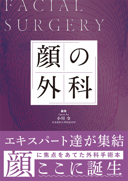 m3電子書籍 | コンパス顔面骨の整美と治療 アドバンス編