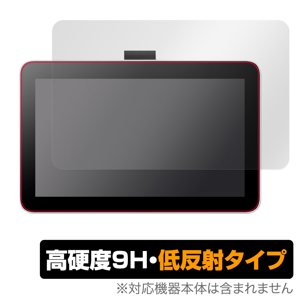 Wacom One 液晶ペンタブレット 12 (DTC121) 用 保護フィルム | 高硬度