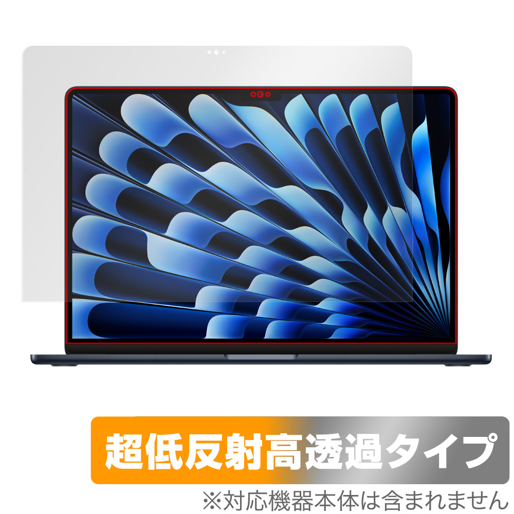 MacBook Air 15インチ M4 2025 / M3 2024 用 保護フィルム | 超低反射