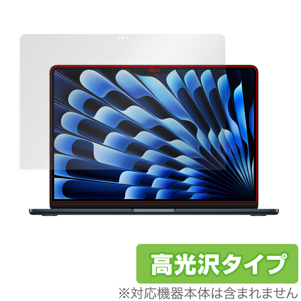 MacBook Air 13インチ M4 2025 / M3 2024 用 保護フィルム | 高光沢