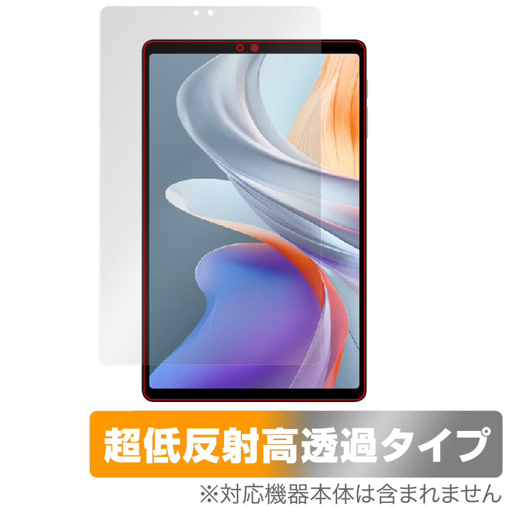 ALLDOCUBE iPlay 70 mini Ultra 用 保護フィルム | 超低反射高透過