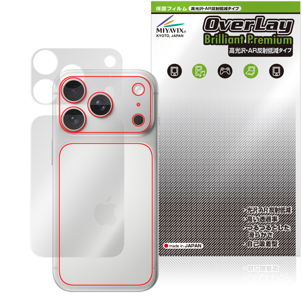 iPhone 17 Pro 用 保護フィルム | 本体保護フィルム, 高光沢・AR反射