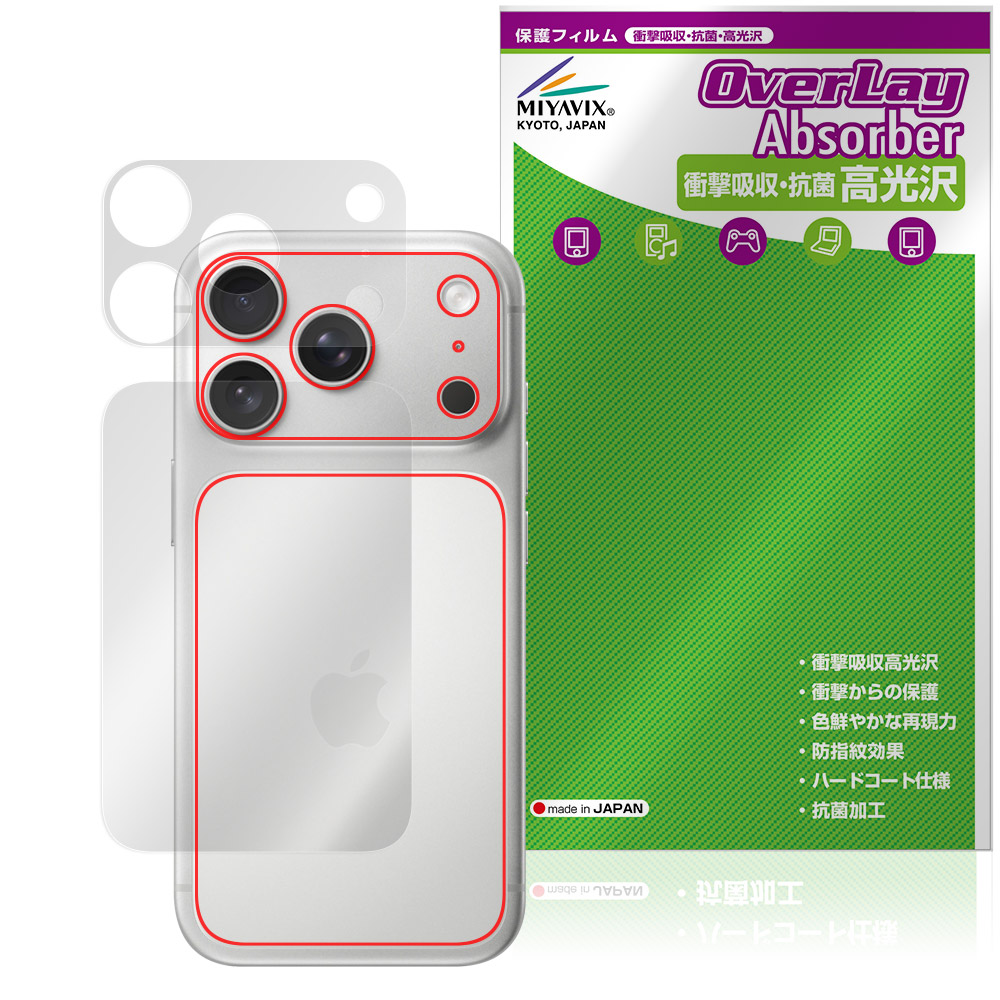 iPhone 17 Pro 用 保護フィルム | 書き味向上ペーパーライクタイプ