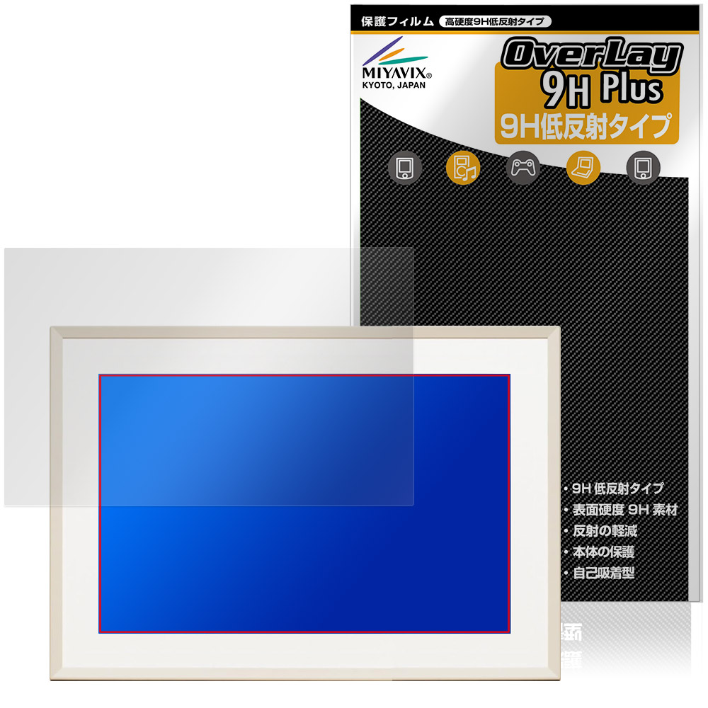 みてねおもいでフォトフレーム MDP01 用 保護フィルム | 高硬度9H低