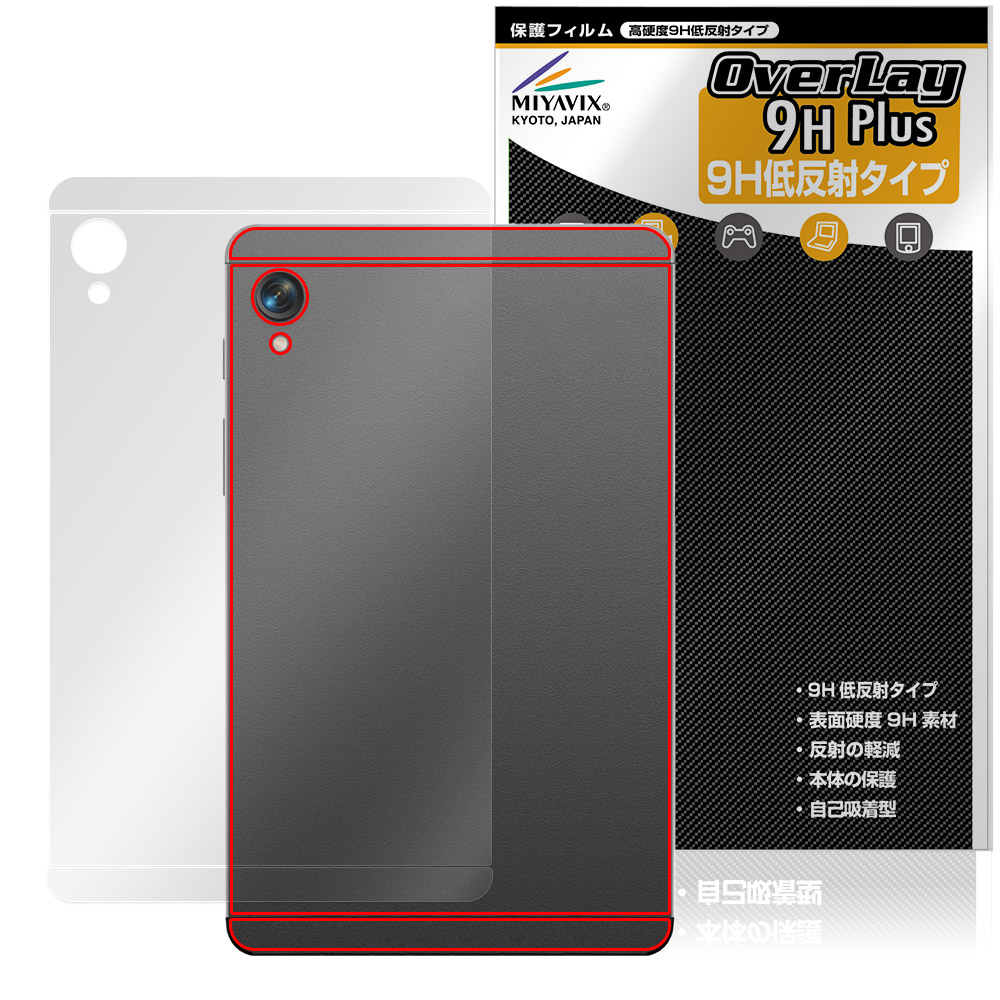 BekoQurd M8 用 保護フィルム | 書き味向上ペーパーライクタイプ, 本体