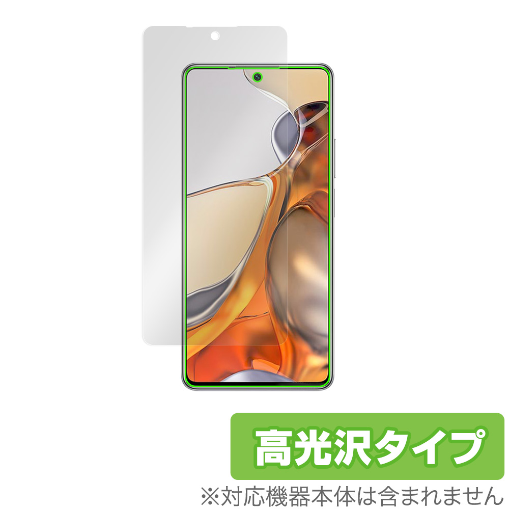 Kindle Paperwhite (第11世代 / 2021年発売モデル) 用 保護フィルム