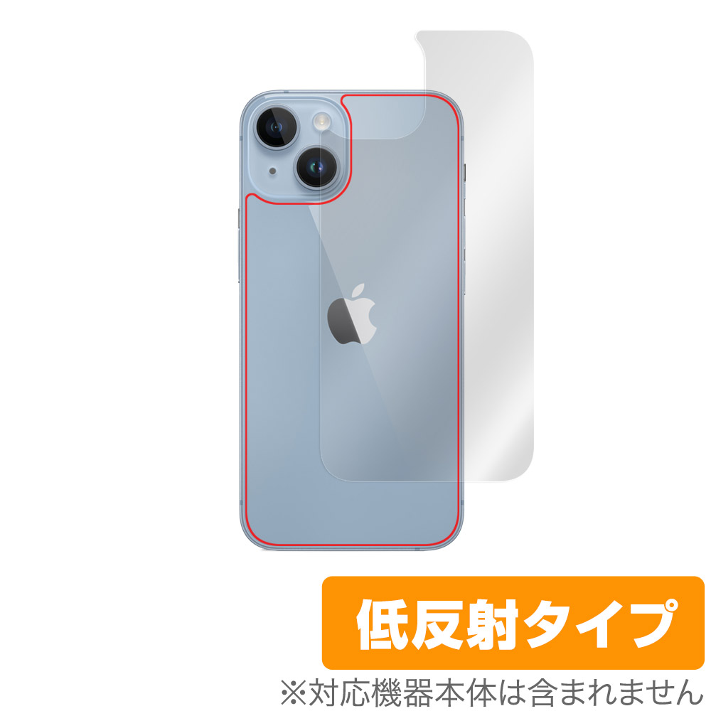 iPhone 14 用 保護フィルム | 低反射タイプ, 本体保護フィルム