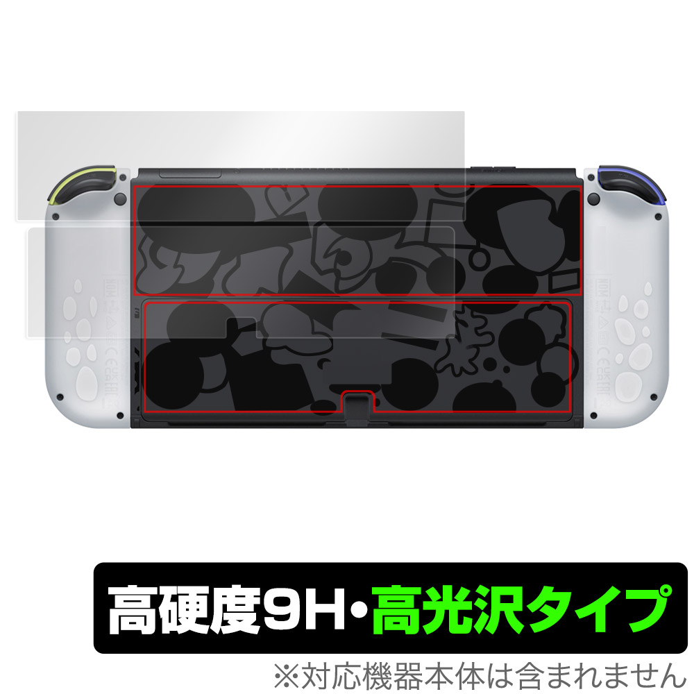 Nintendo Switch (有機ELモデル) スプラトゥーン3エディション 用 保護
