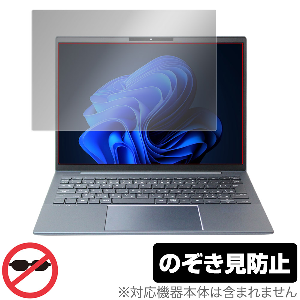 HP Elite Dragonfly G4 / G3 非タッチディスプレイ搭載モデル 用 保護