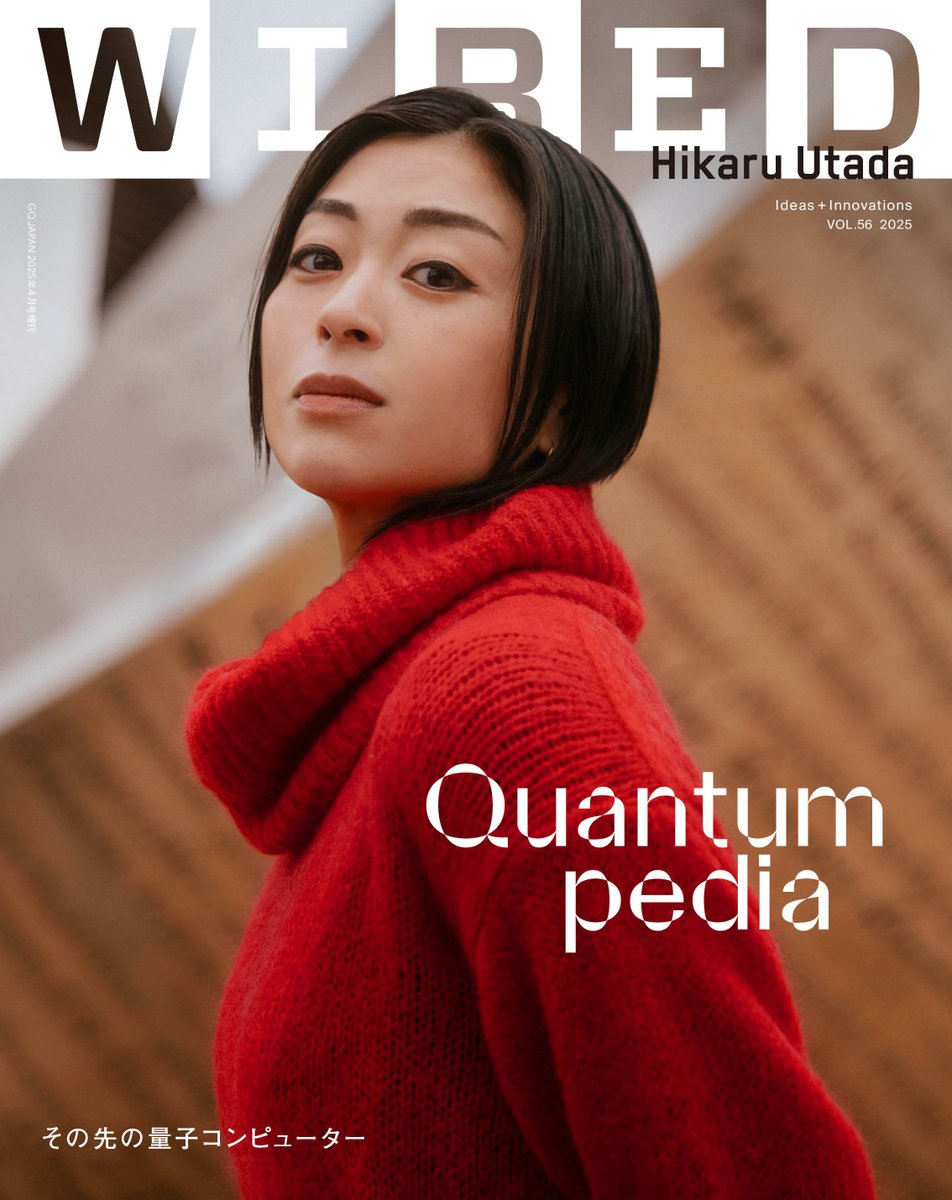 宇多田ヒカル3月26日発売の『WIRED』日本版の表紙に初登場！ CERN