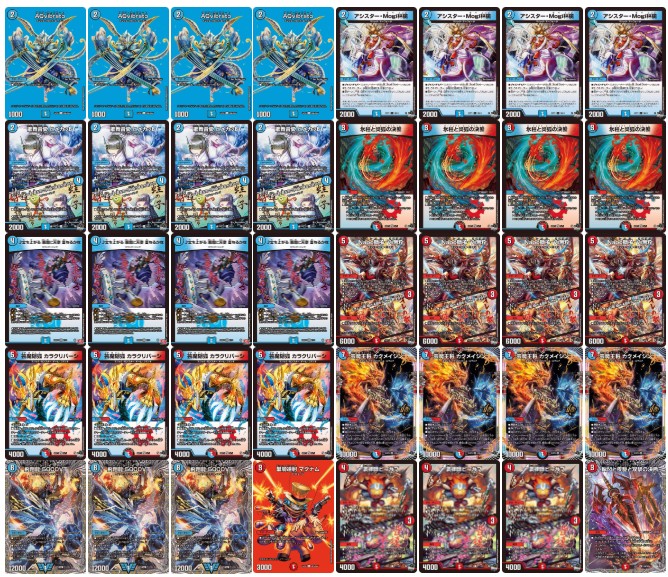 芸魔王将カクメイジン OR2/OR2 OR｜デュエマシングルカード通販｜Clove