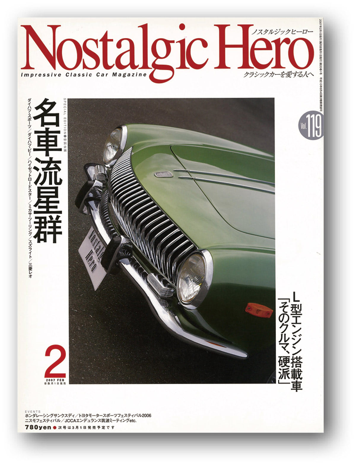 幻のショーカー・ダイハツ・スポーツなど収録。平成の半ばを駆け抜けた