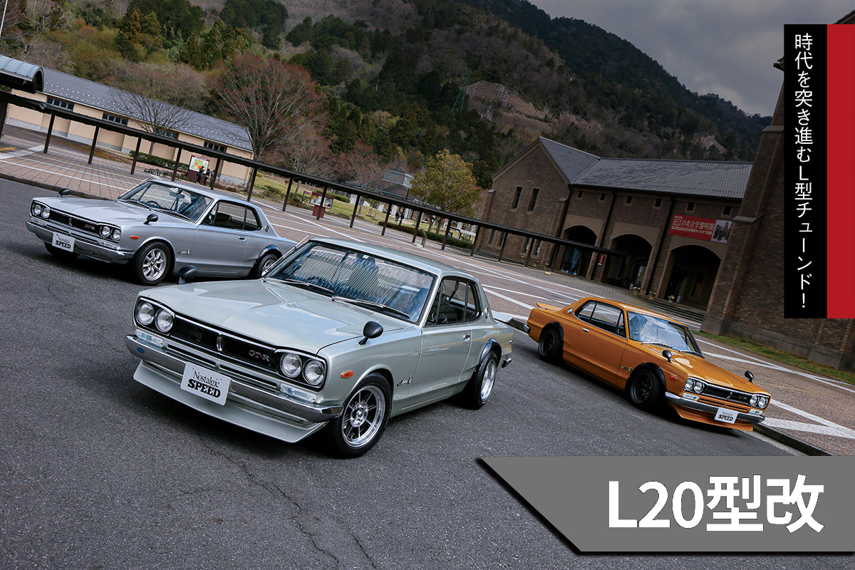 この3台のハコスカの中に、本物のGT-Rに混ざって1台だけ「R仕様」が【1