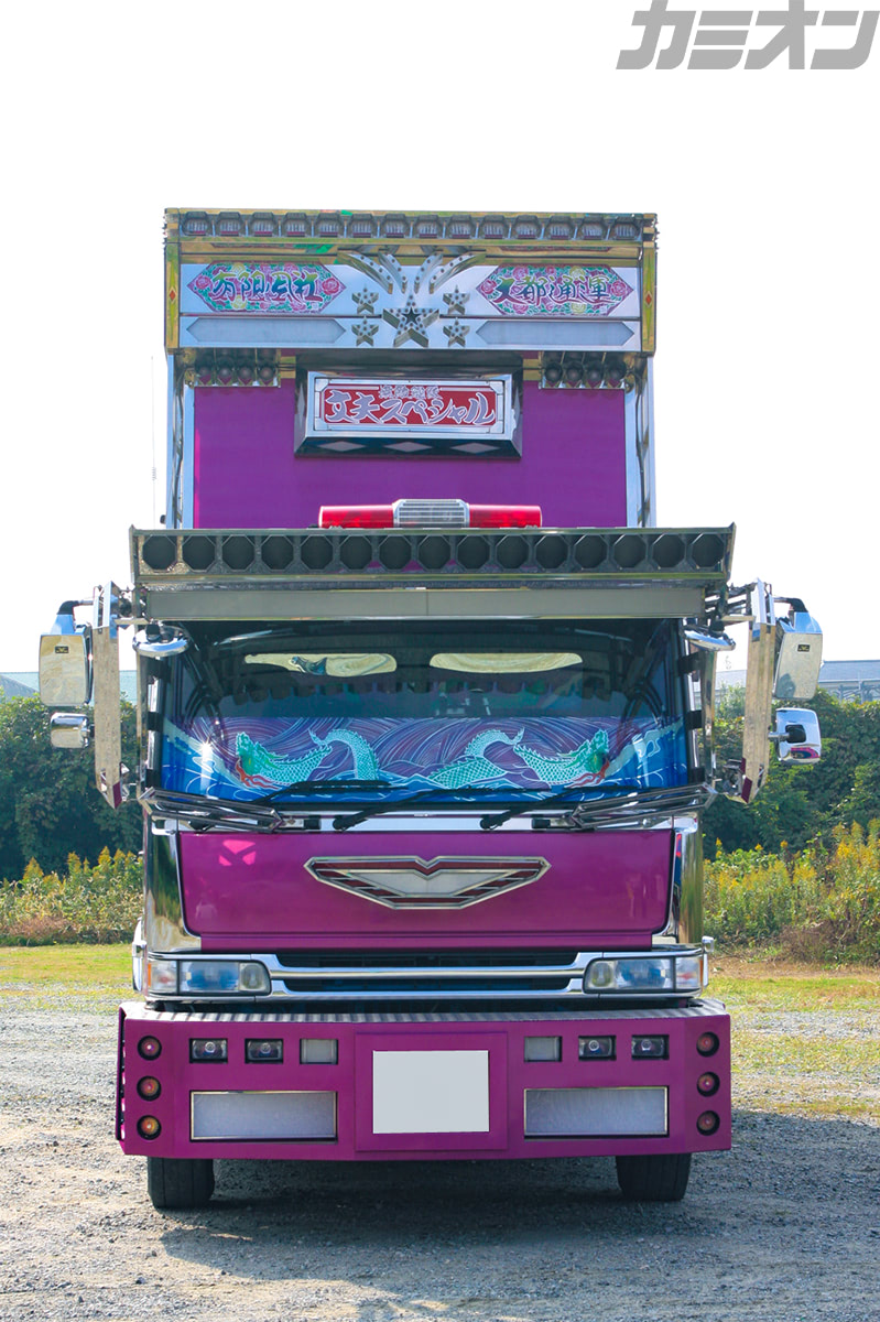 大都丸 豪快パーツ＆ペイントを駆使して絢爛豪華なデコトラ日野