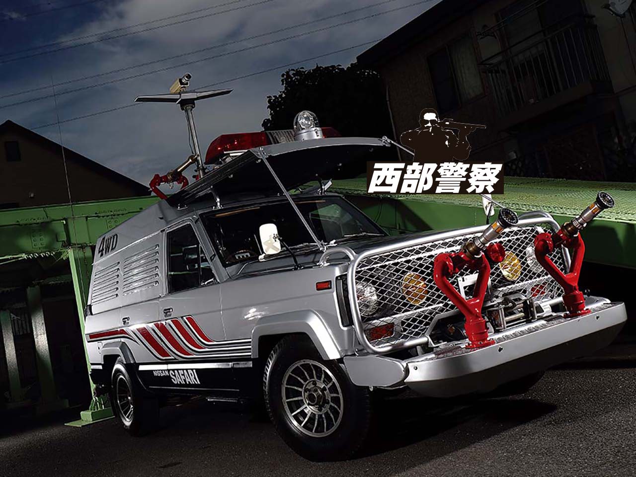 刑事ドラマ旋風】高圧放水銃とハイテクメカ。西部警察特別機動車両最強