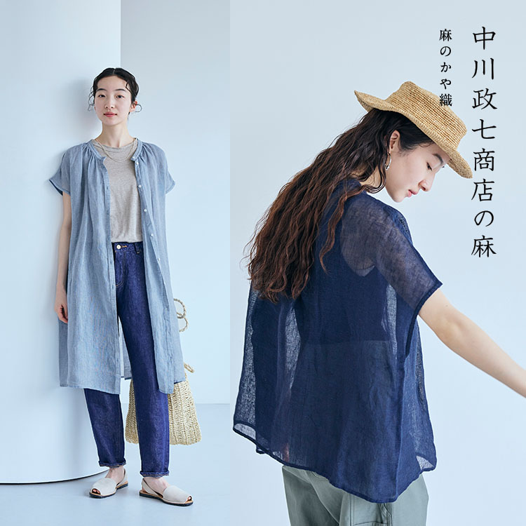 麻のかや織｜工芸・暮らし・贈りもの｜中川政七商店オンラインショップ