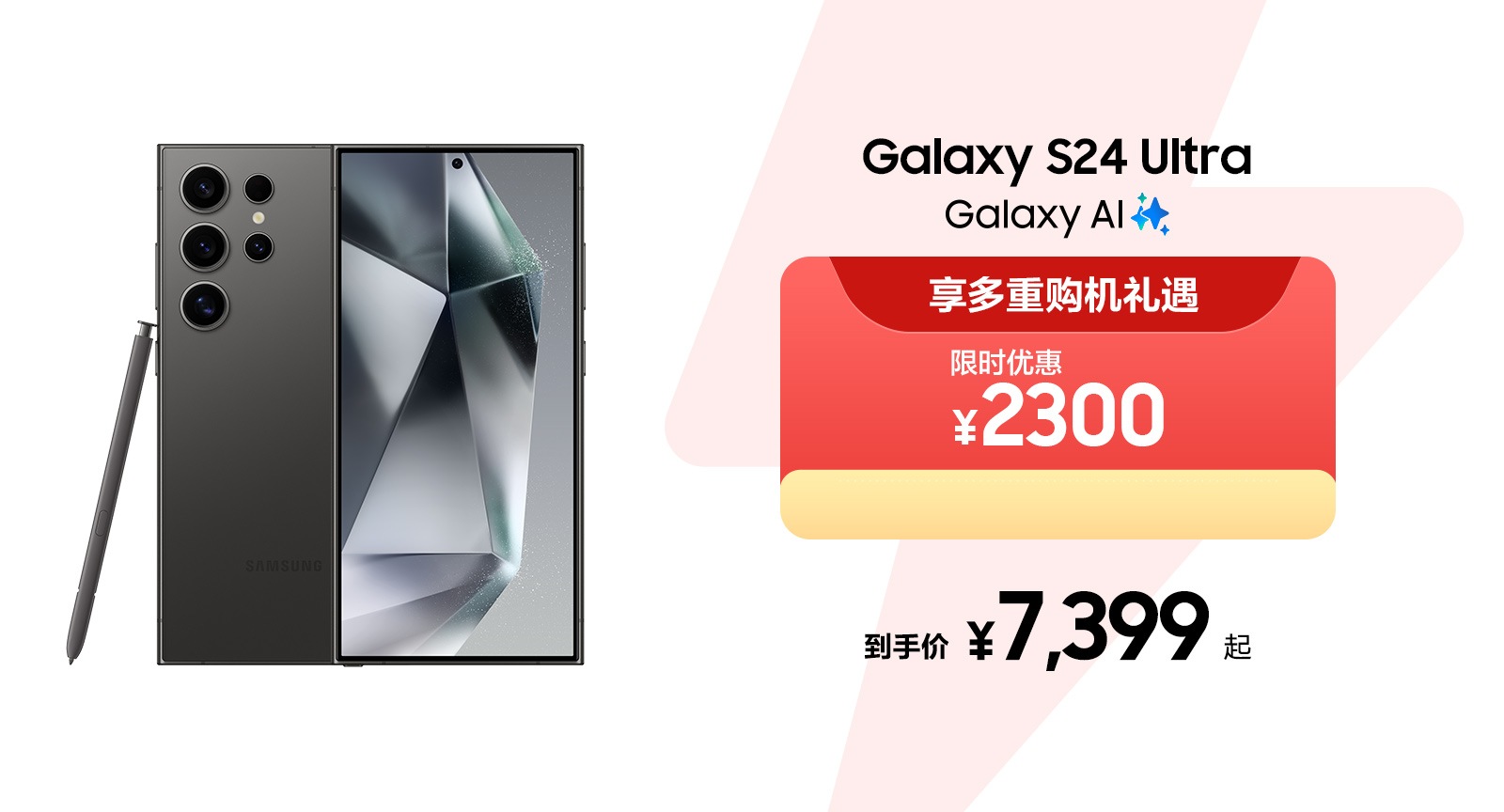 立即购买Galaxy S24 Ultra | 三星电子中国