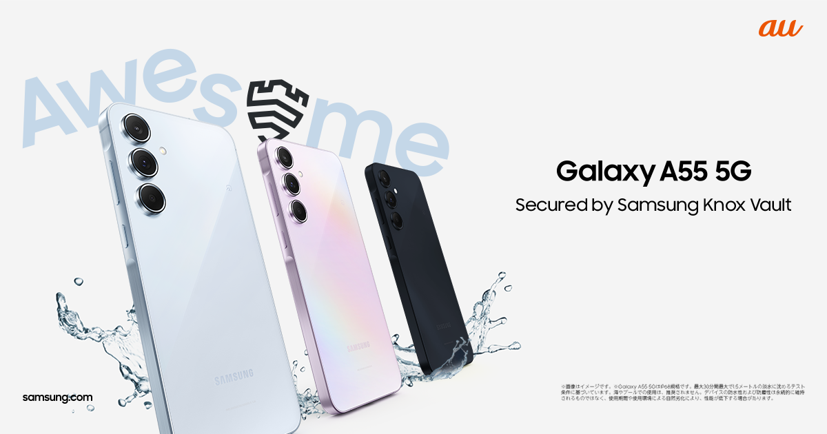 au/UQ mobile】「Galaxy A55 5G」2024年5月30日(木)発売決定 | Samsung