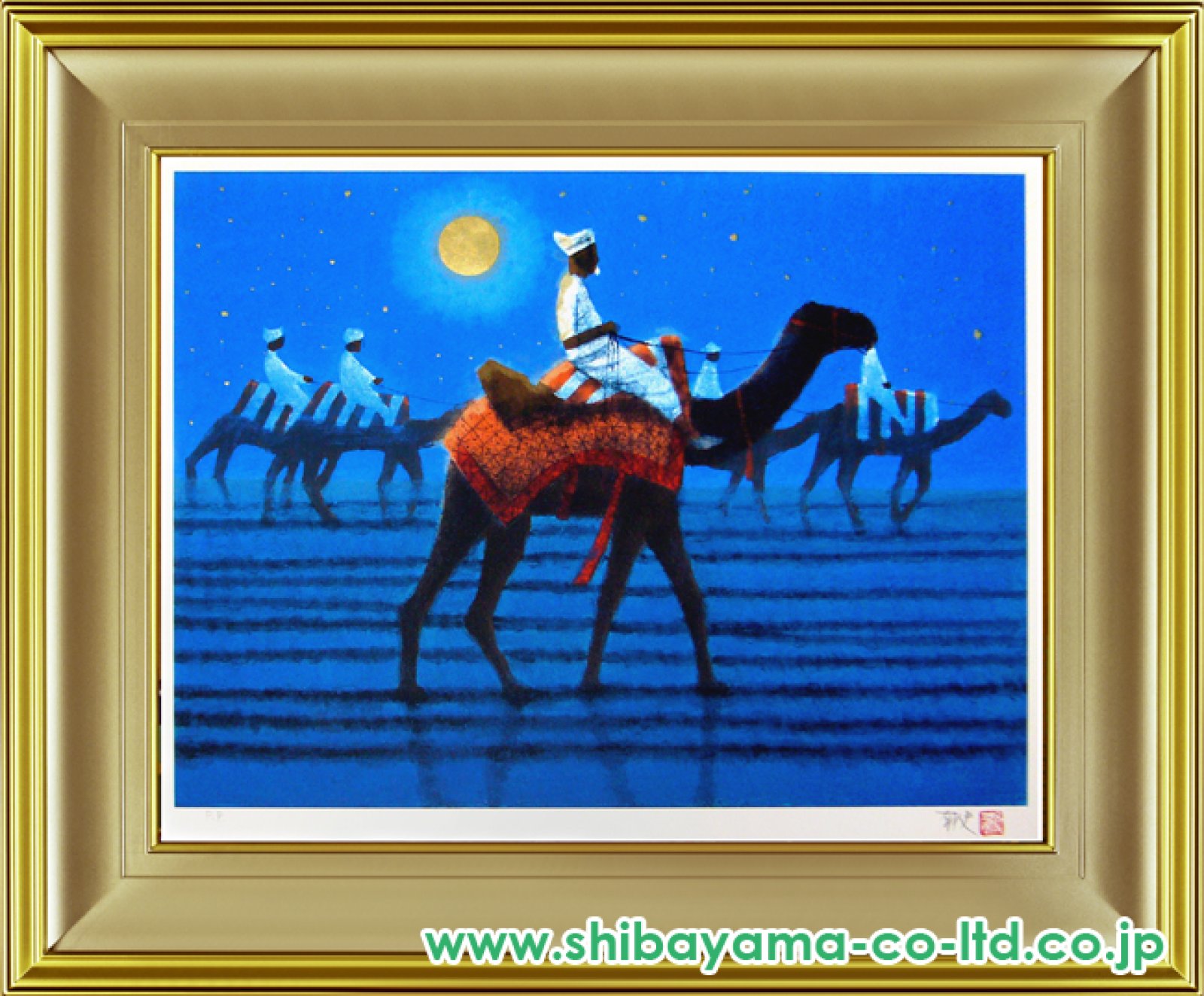 平山郁夫「砂漠らくだ行・月」セリグラフ :: 絵画買取・販売 - シバヤマ