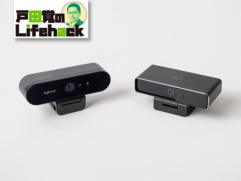 PC-Webzine - 戸田氏が教えるオンライン会議に最適な4K対応Webカメラ