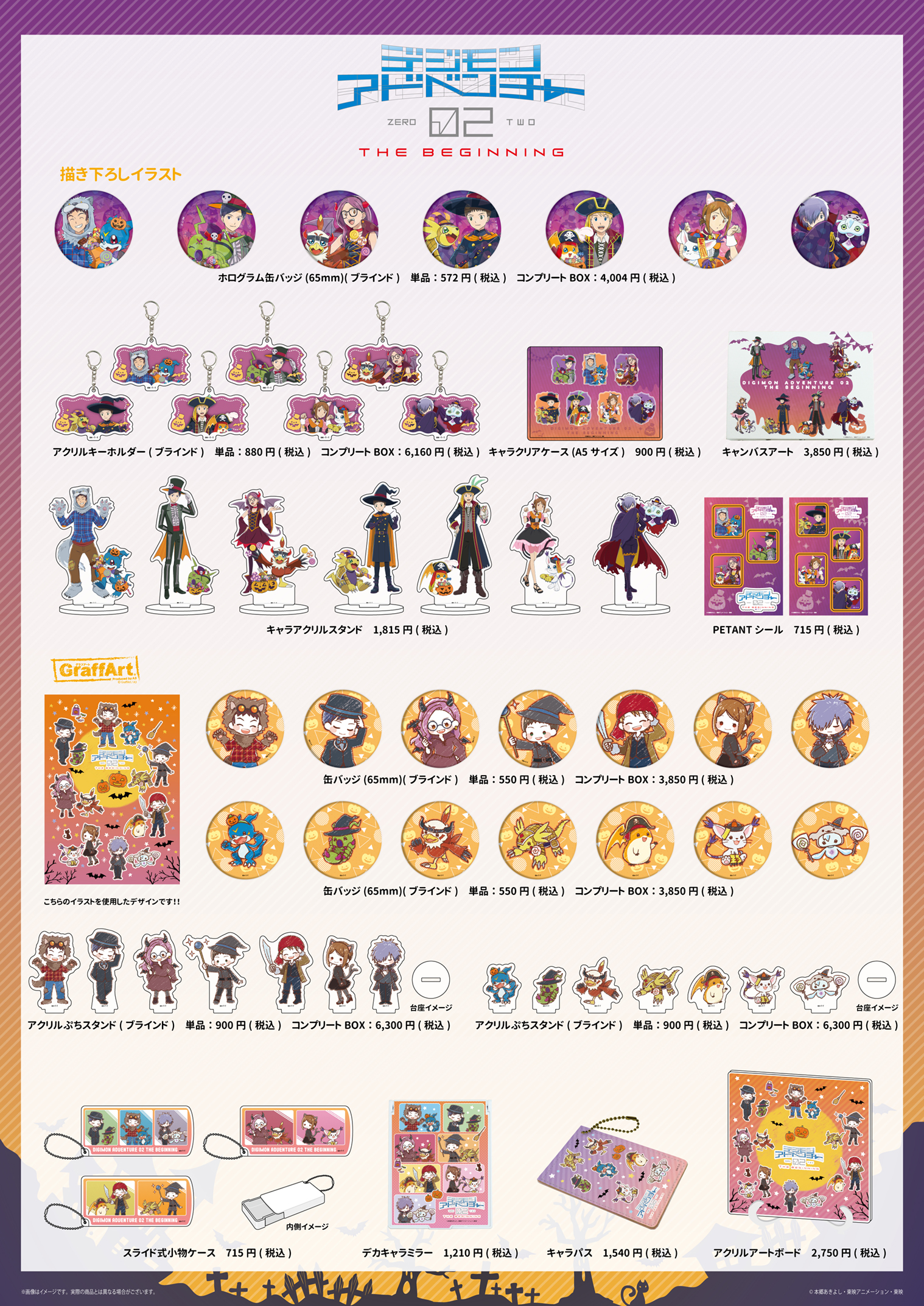 Adventure 02: The Beginning Products from GraffArt in October- 2