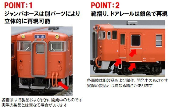 TOMIX キハ48形500・1500番台 販売（2024年5月31日～） - 鉄道コム