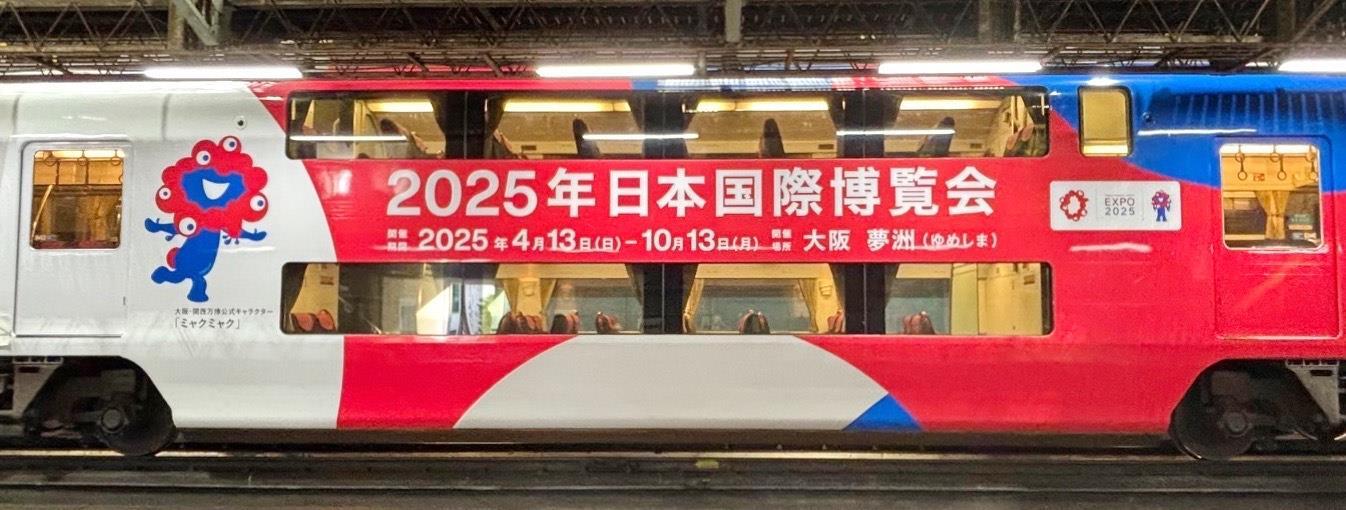 京阪 大阪・関西万博ラッピングトレイン 運転（2023年11月30日