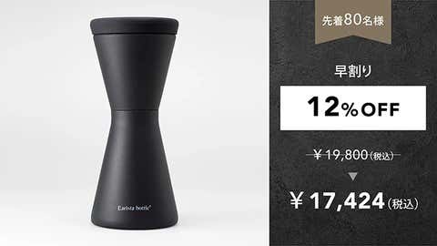 山コーヒー界に新星あらわる！プロの味を手軽に再現できる「Barista