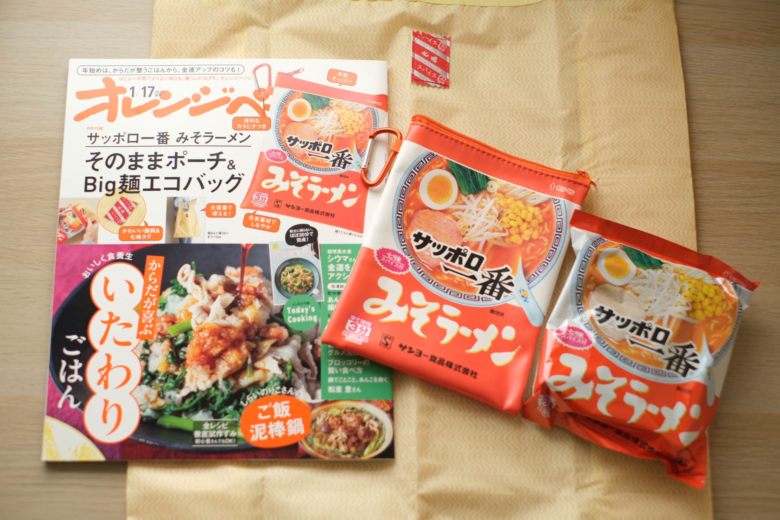 お試しレポート】「サッポロ一番 みそラーメン そのままポーチ＆Big麺