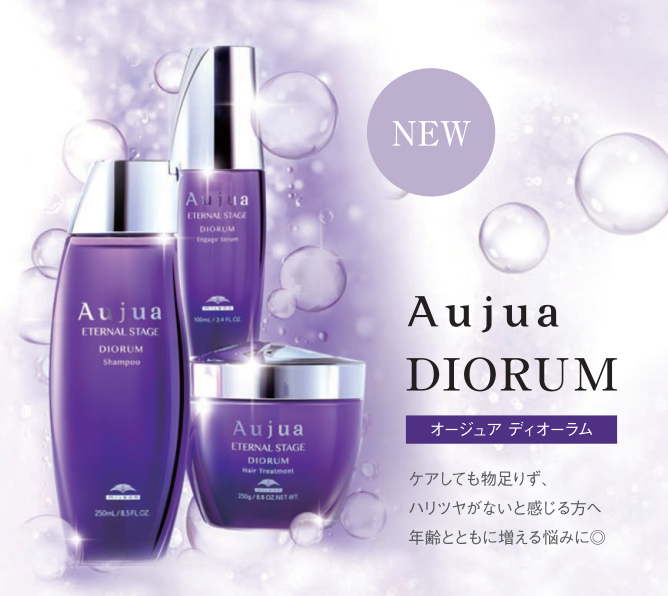 Aujua Diorum Engage Serum 2本セット オージュア ディオーラム