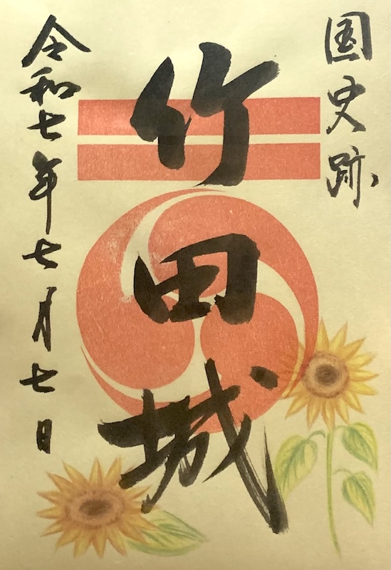 竹田城 御城印 クリア御城印 | 全国御城印コレクション - 攻城団