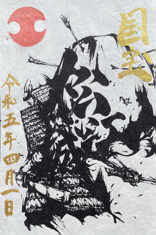 松江城 御城印 WEST EXPRESS 銀河版 | 全国御城印コレクション - 攻城団