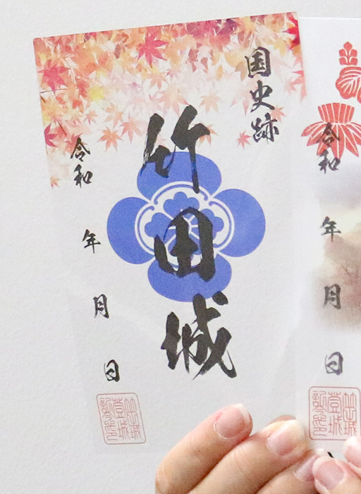 竹田城 御城印 クリア御城印 | 全国御城印コレクション - 攻城団