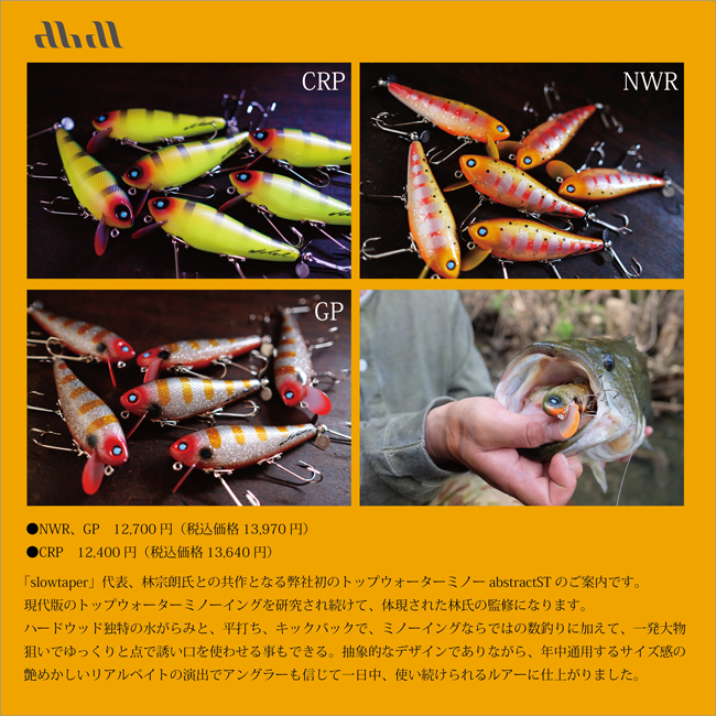 アブディール アブストラクトST | Slowtaper