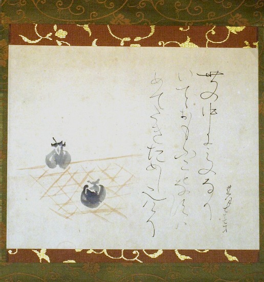 蓮月尼 | 茶道具 小西康のぶろぐ