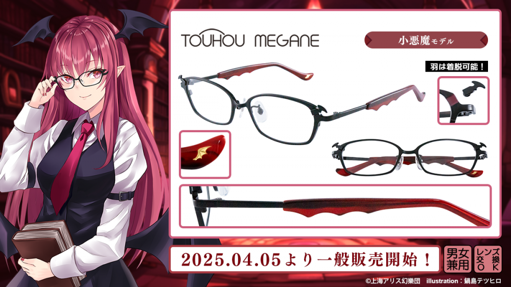 東方MEGANE】Re：パチュリー モデル＆小悪魔 モデル 一般販売開始