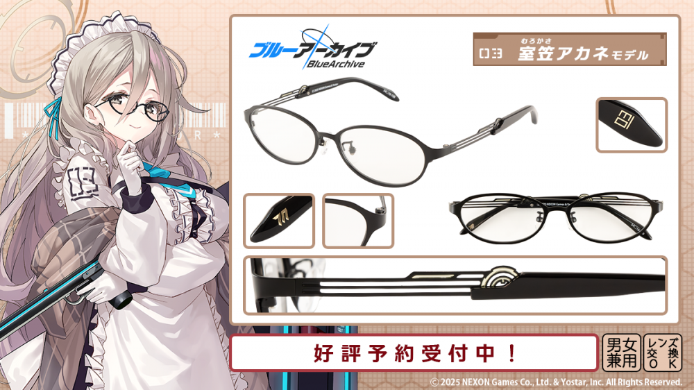 ブルーアーカイブ】コラボ眼鏡 第2弾「美甘ネル・室笠アカネ・飛鳥馬
