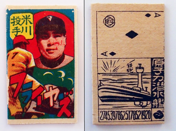 ミスター、バルボン、金やんの、メンコの裏は少々物騒でありまして