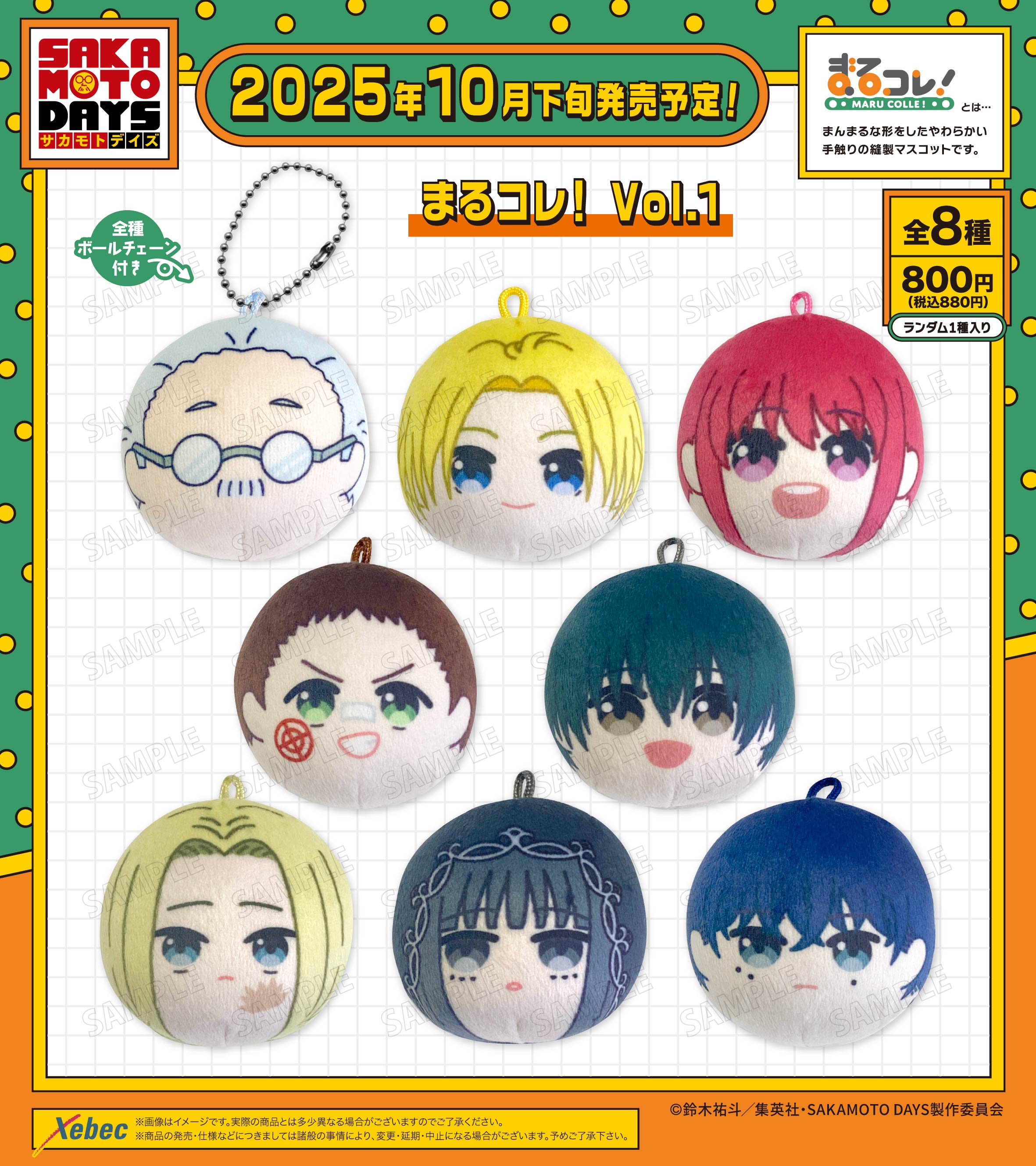 SAKAMOTO DAYS | Xebec News