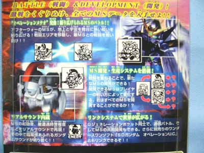 SDガンダム Gジェネレーションポケット オペレーションメテオ | 笑豆