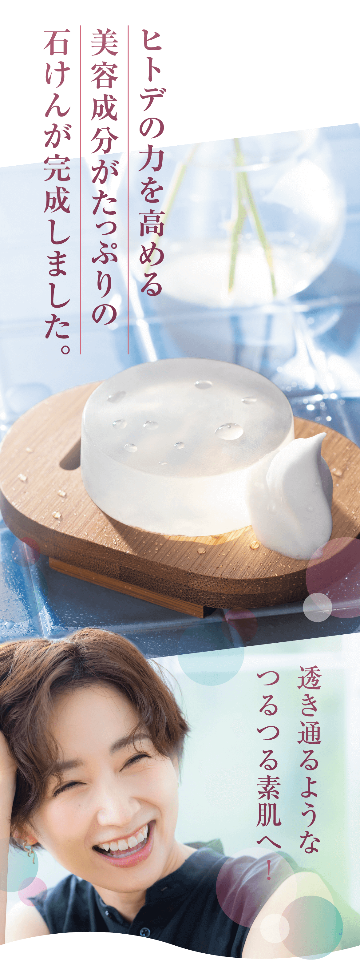 ディープクリアソープMOCO MOCO Star Ⅱ（モコモコスターツー）｜九州