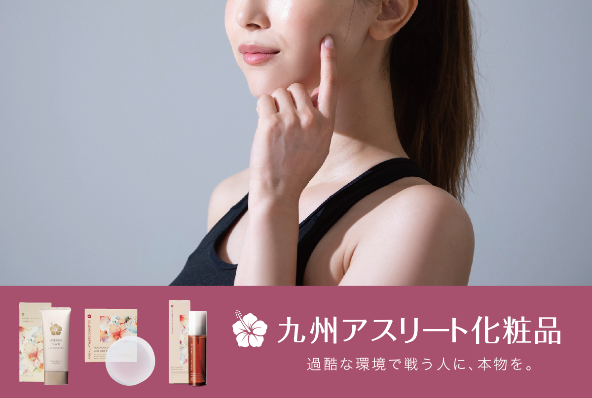 スキンケアローション ReadyTimeStar （レディタイムスター） ｜過酷な