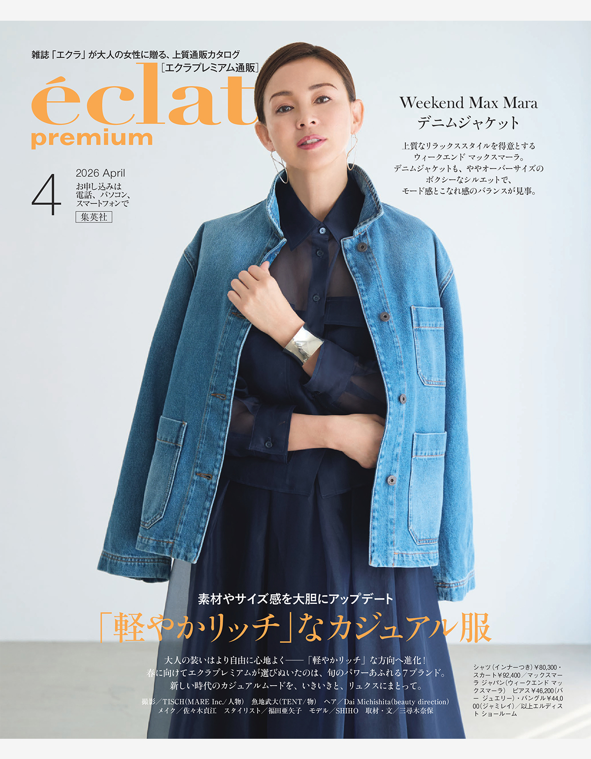 ZARAのジャンプスーツで着回しコーデ｜Web eclat（ウェブエクラ）