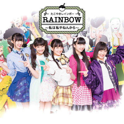 RAINBOW ～私は私やねんから～（TYPE-D）（CDのみ）｜たこやき