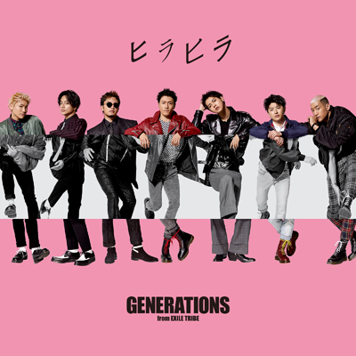 ヒラヒラ（CD）｜GENERATIONS from EXILE TRIBE｜mu-moショップ